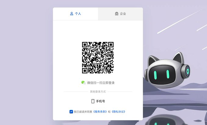 微信扫码登录