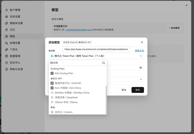 添加模型弹窗