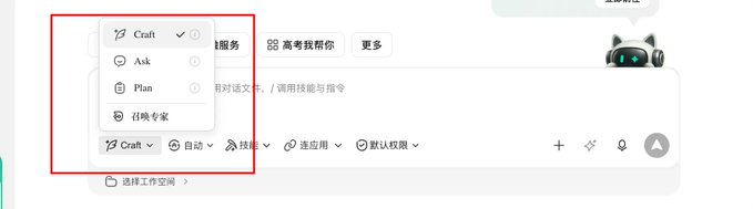工作模式切换