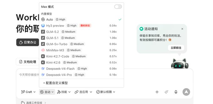 模型选择列表