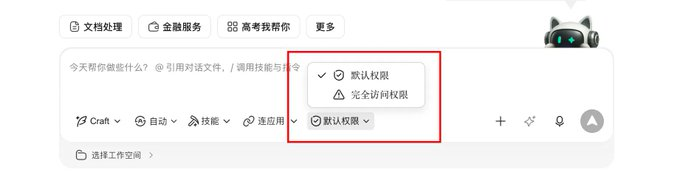权限设置