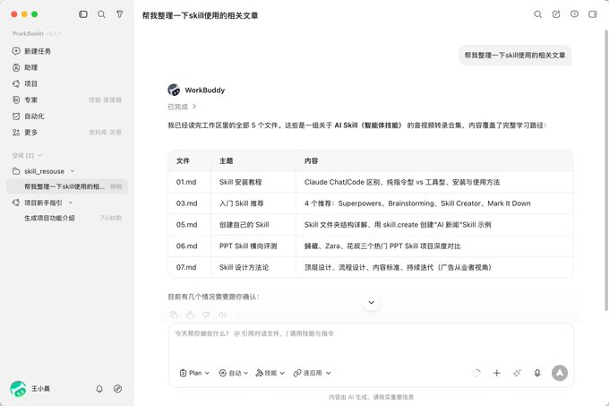 办公任务完成：任务产物列表